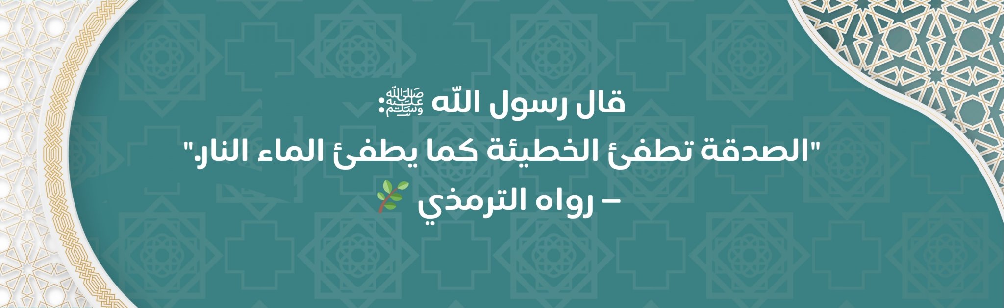 جمعية بقاع للعناية بالمساجد بالنماص
