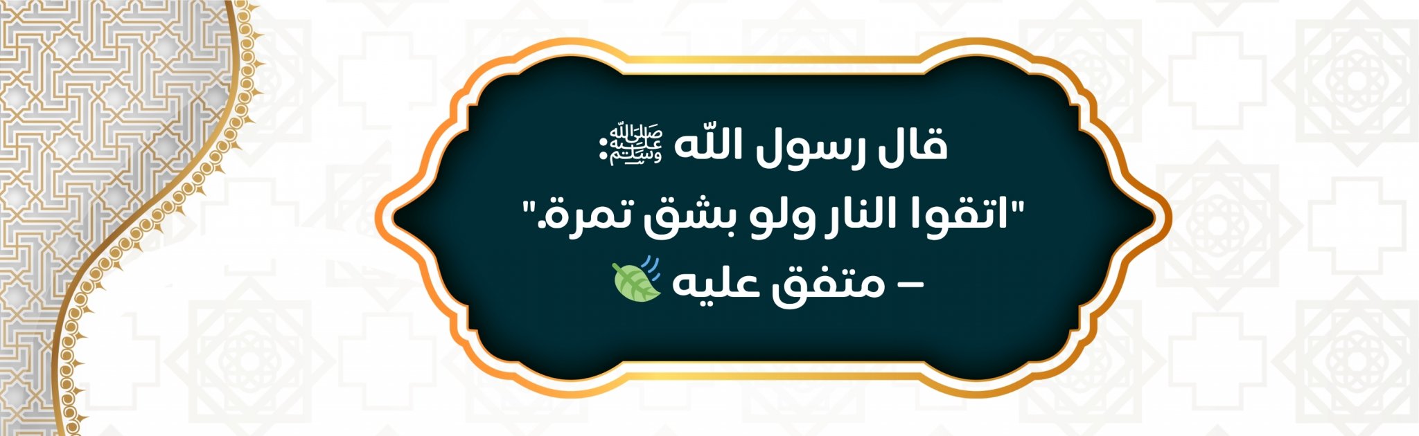 جمعية بقاع للعناية بالمساجد بالنماص